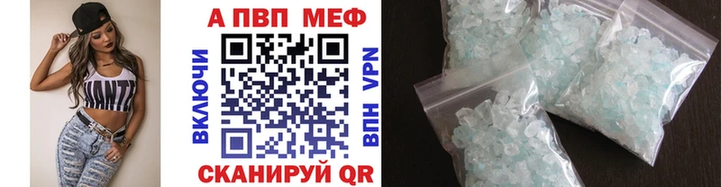Альфа ПВП мука  Калининск 