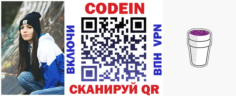 MEGA ТОР  Калининск  Кодеин напиток Lean (лин) 