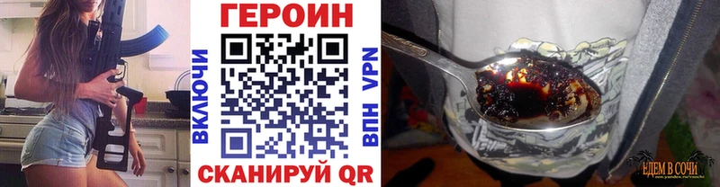 ГЕРОИН Heroin  Калининск 