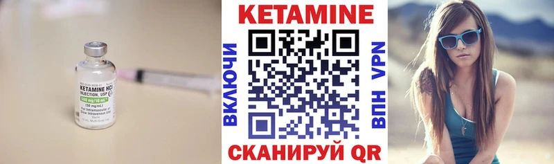 Кетамин VHQ Калининск