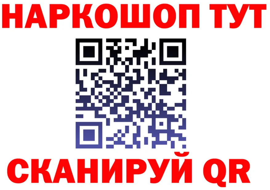 БУТИРАТ Butirat как войти darknet mega Калининск