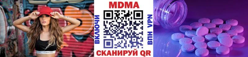 МДМА кристаллы  Калининск 